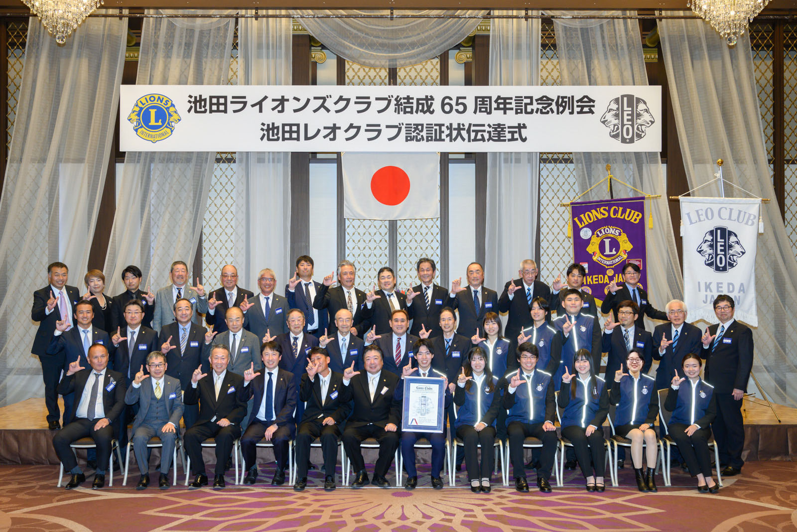 結成65周年記念例会の集合写真